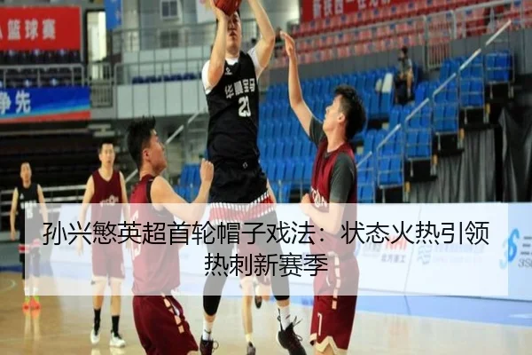 sun-xing-min-ying-chao-shou-lun-mao-zi-xi-fa-zhuang-tai-huo-re-yin-ling-re-ci-xin-sai-ji-3-670.jpg